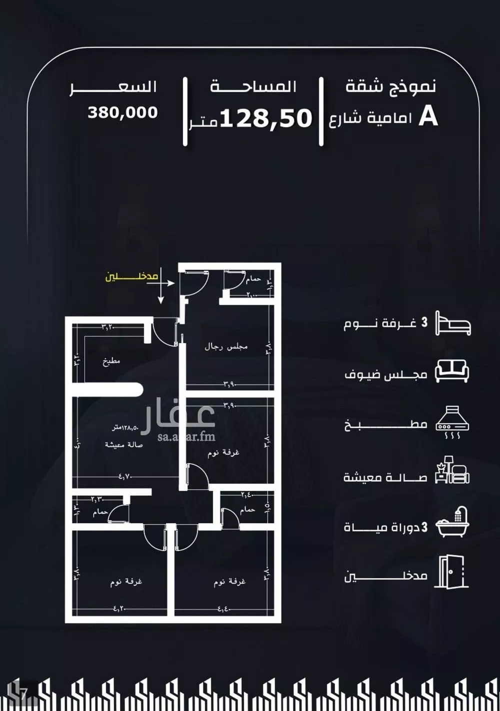 شقة 4 غرف في الريان 2