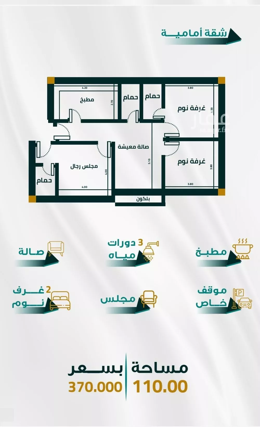 شقة 3 غرف في الفيحاء 3