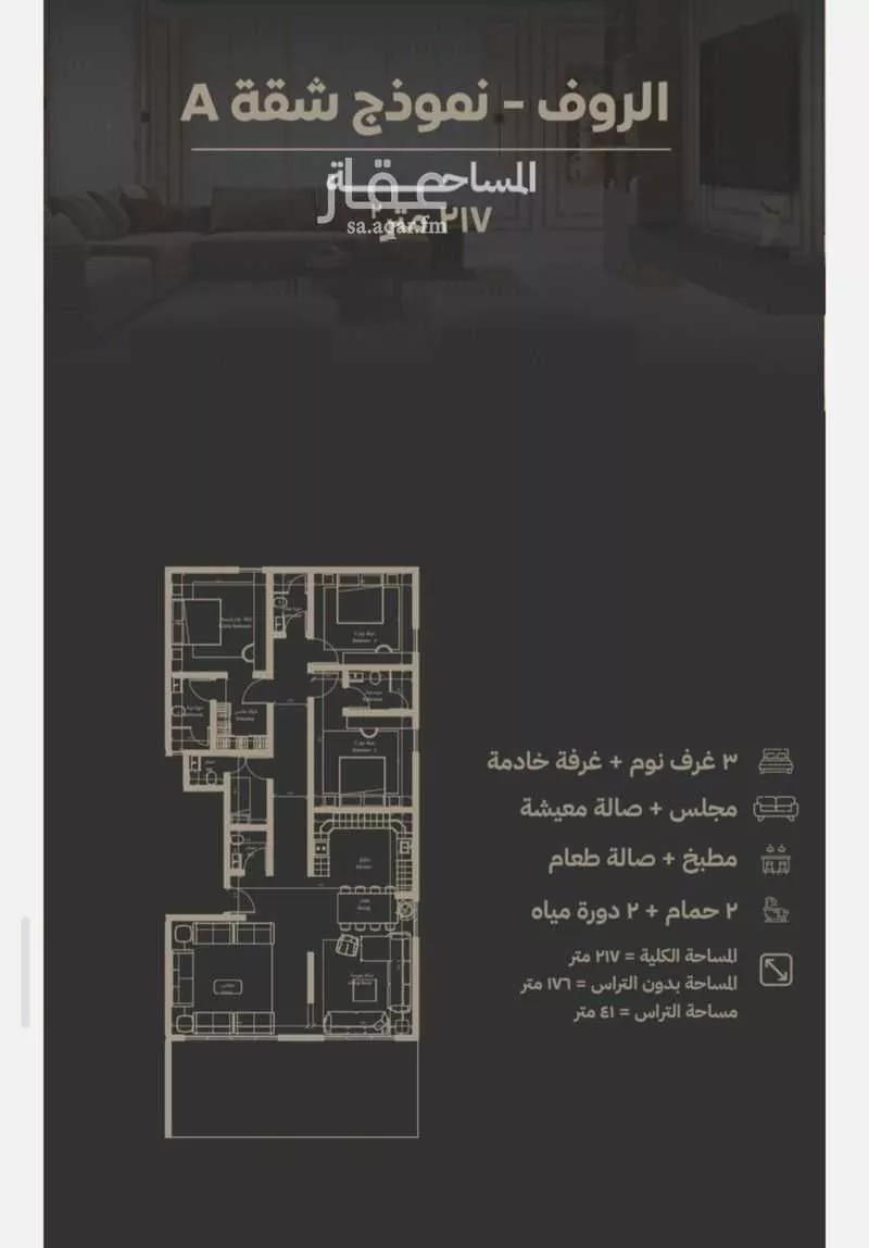 شقة 5 غرف في السلامة 1