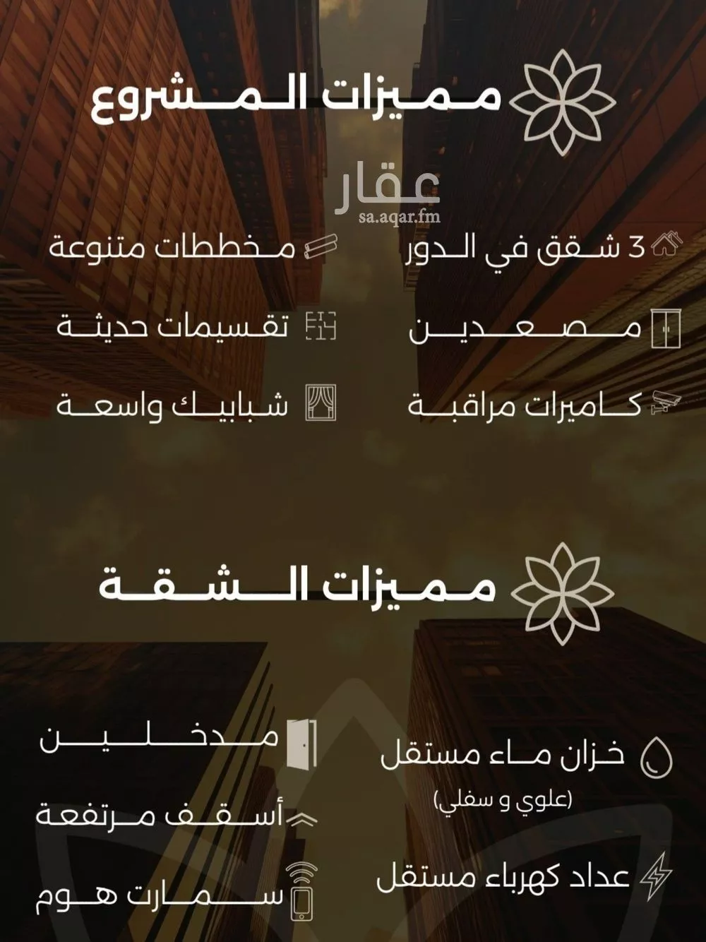 شقة 3 غرف في الصفا 3