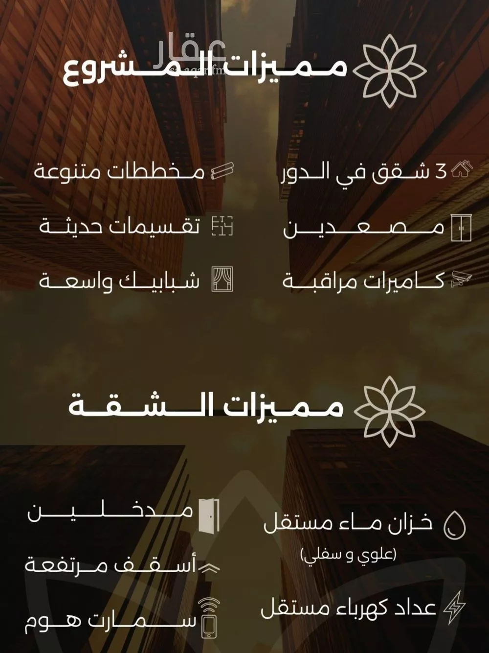 شقة 4 غرف في الصفا 2