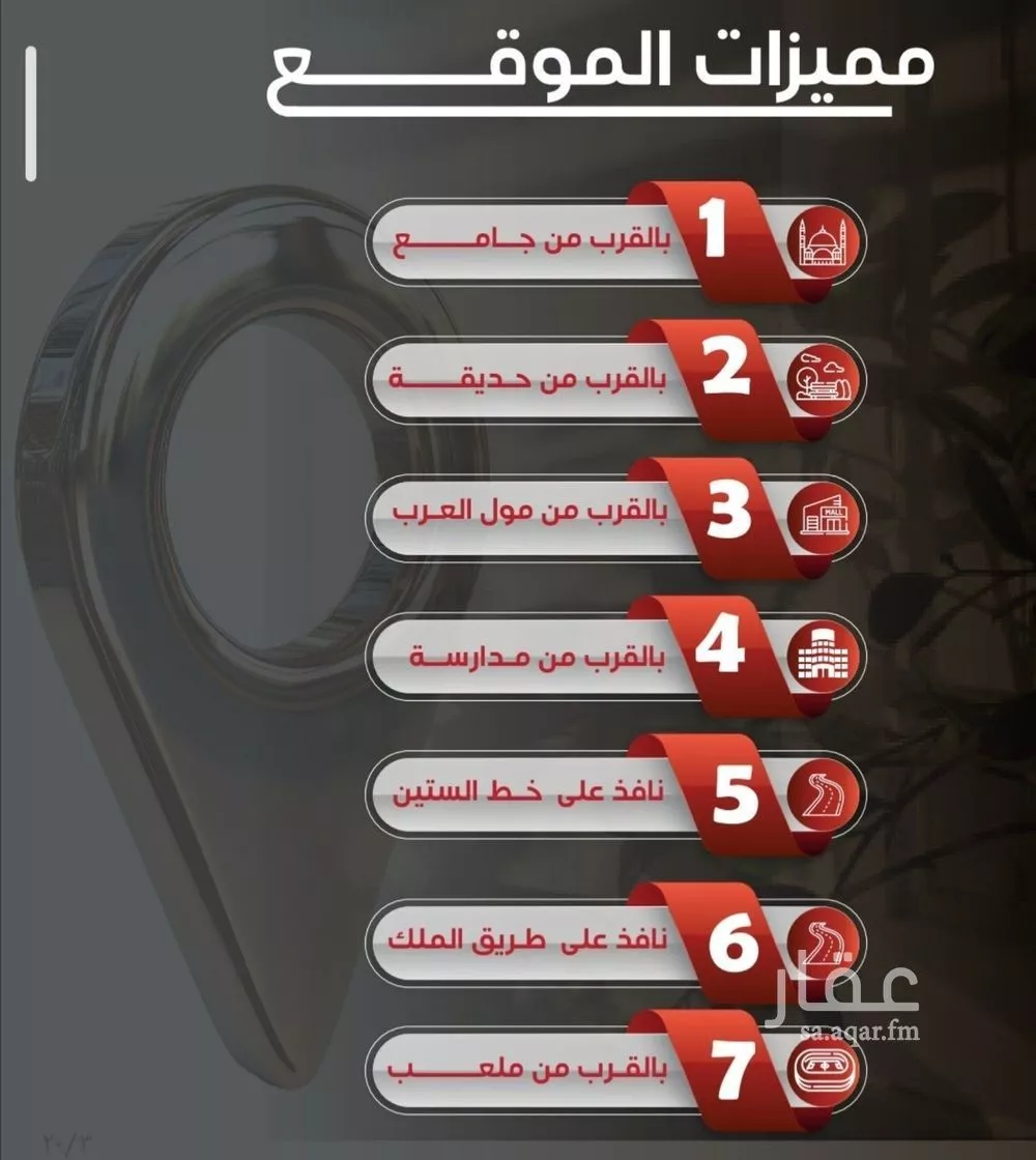 شقة 6 غرف في النزهة 3