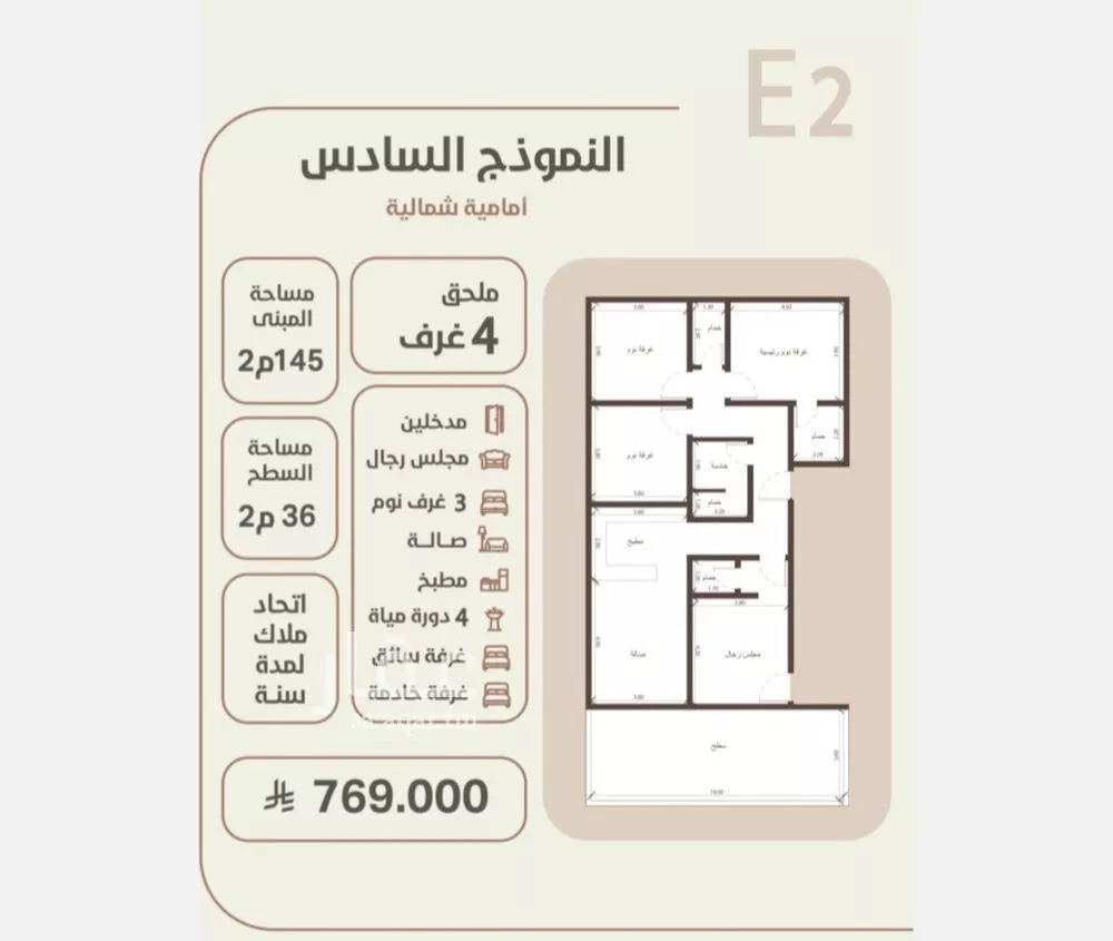شقة 4 غرف في الروضة 1