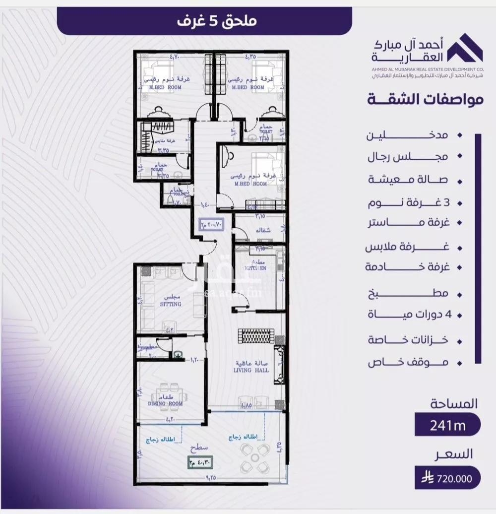 شقة 5 غرف في المروة 1