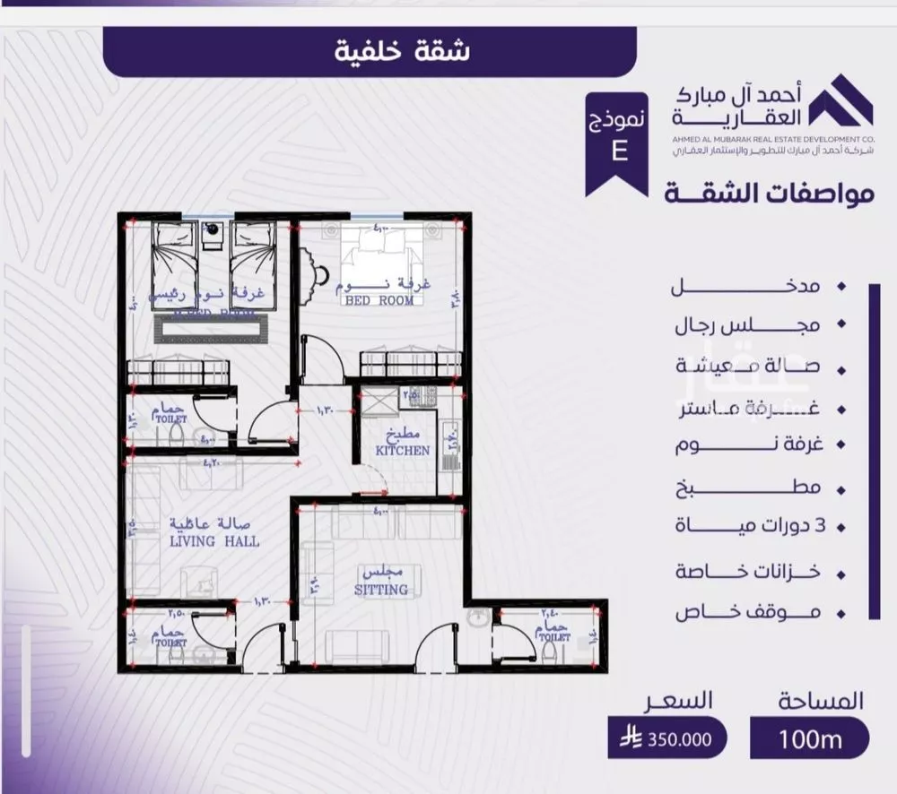 شقة 3 غرف في المروة 1