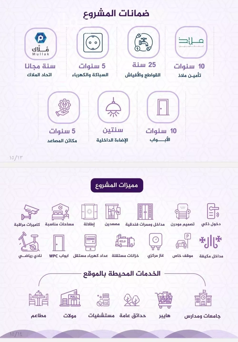 شقة 3 غرف في الفيحاء 5