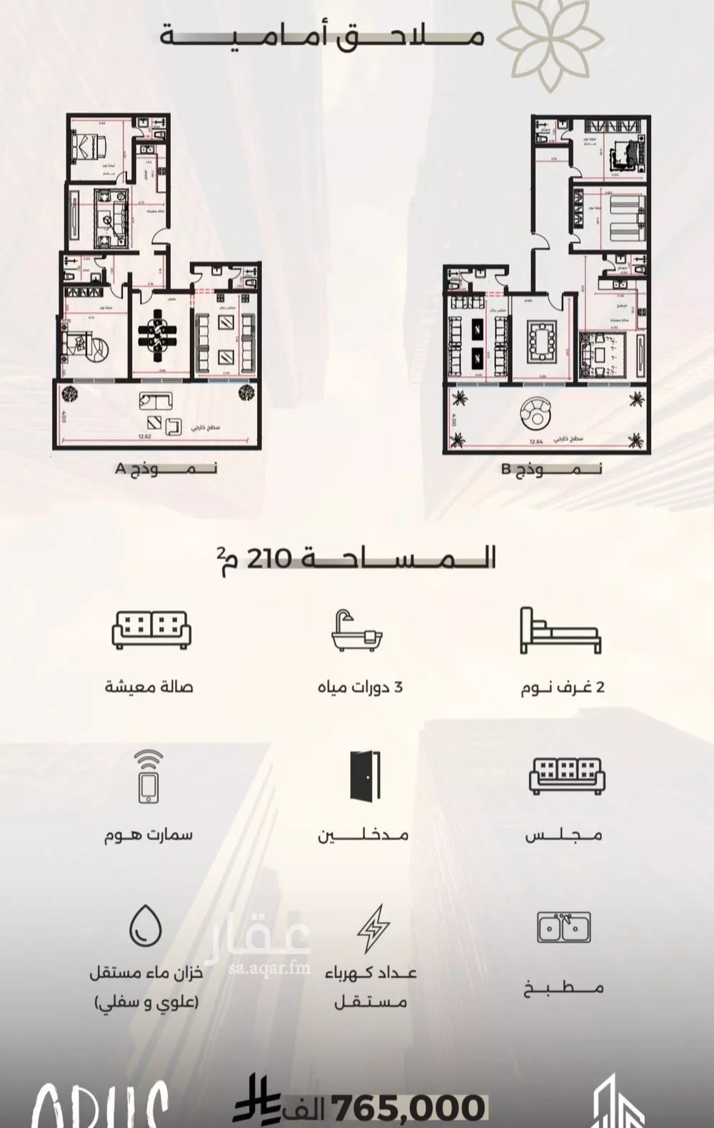 شقة 4 غرف في الصفا 1