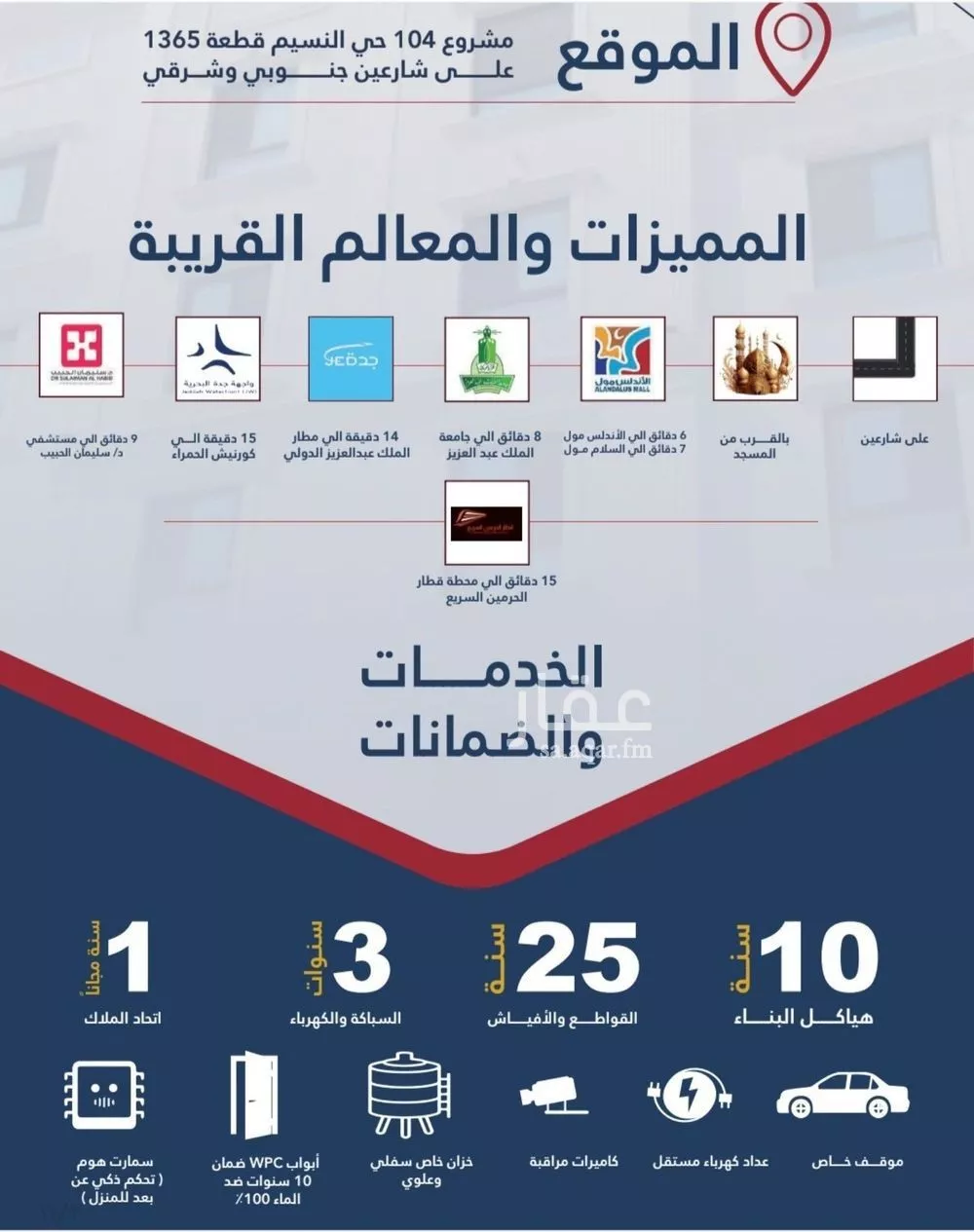 شقة 4 غرف في النسيم 2