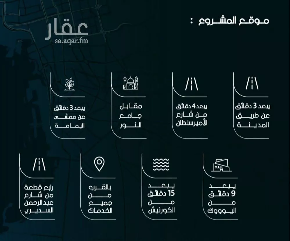 شقة 4 غرف في السلامة 4