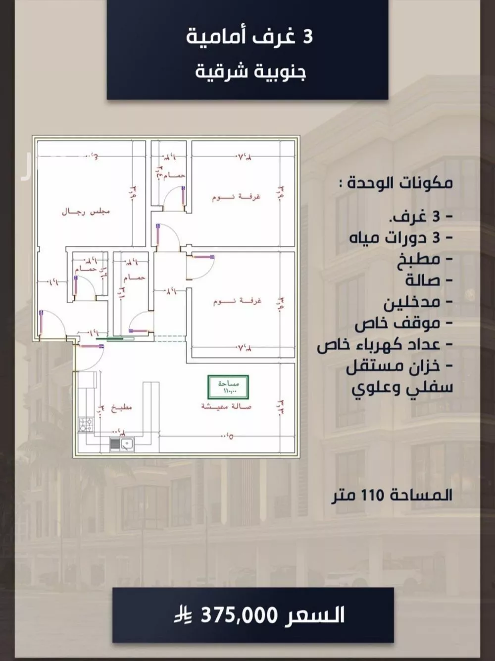 3 bedroom apartment in Al Sawari 1