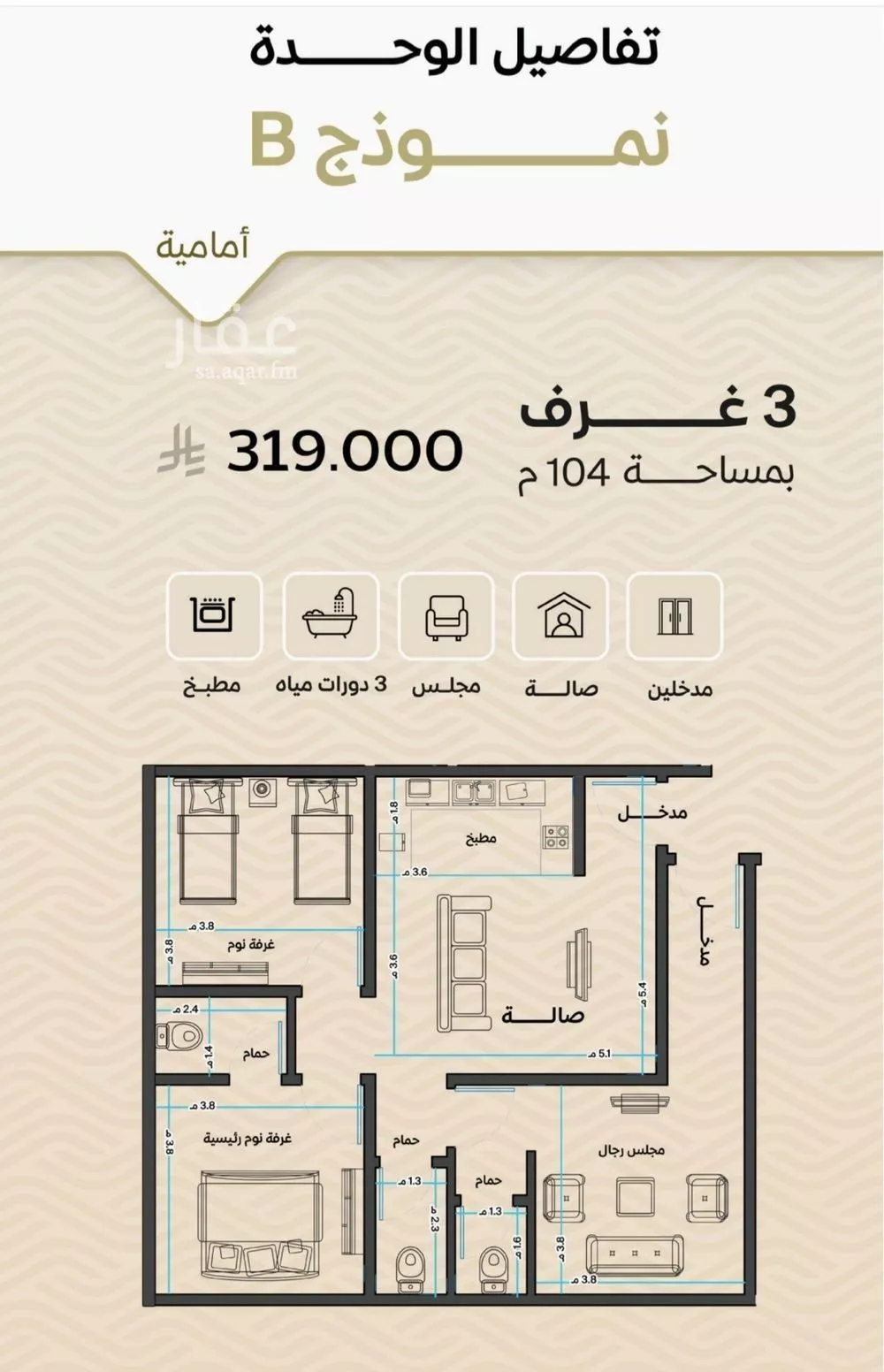 شقة 3 غرف في مشرفة 1