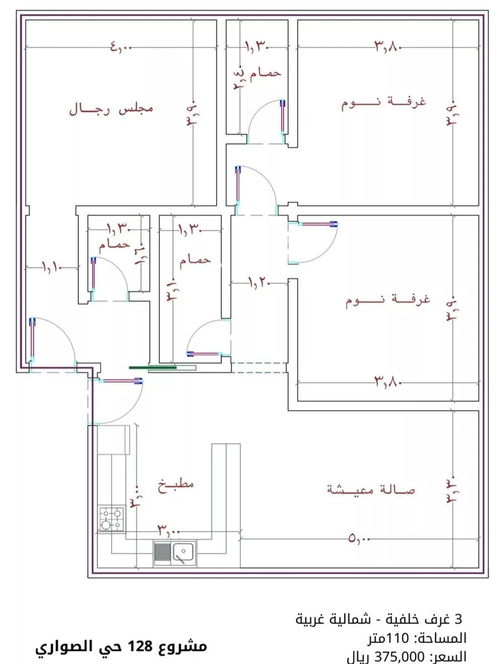 شقة 3 غرف في الصوارى 2
