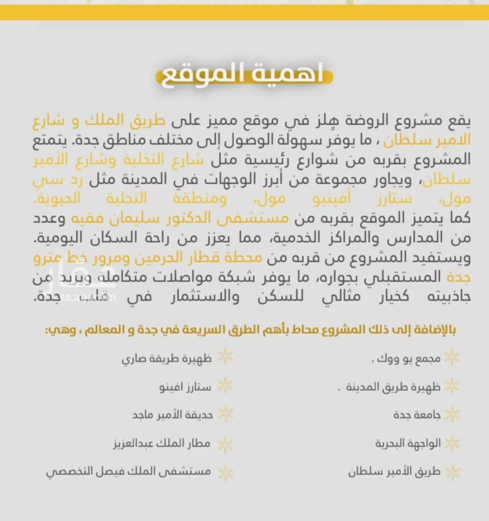 شقة 5 غرف في الروضة 5