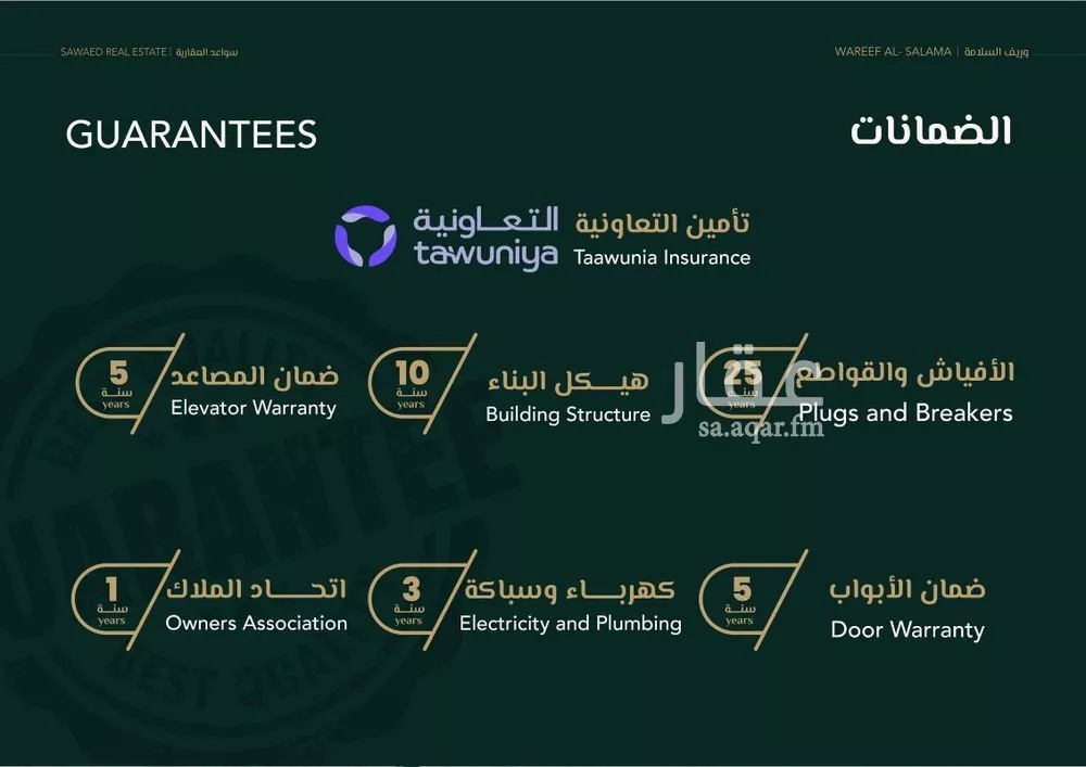 شقة 3 غرف في السلامة 3