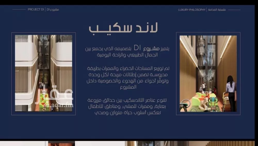 شقة 6 غرف في المروة 4