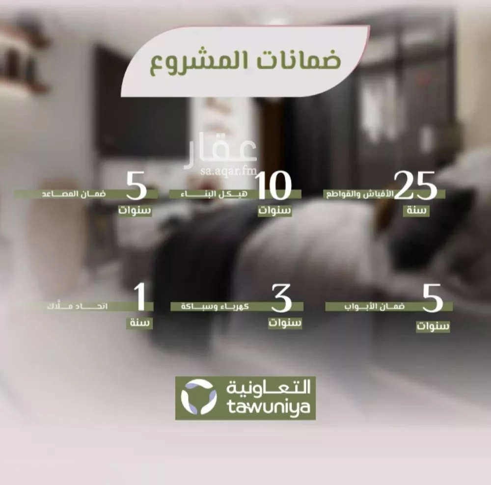 شقة 4 غرف في الروضة 3