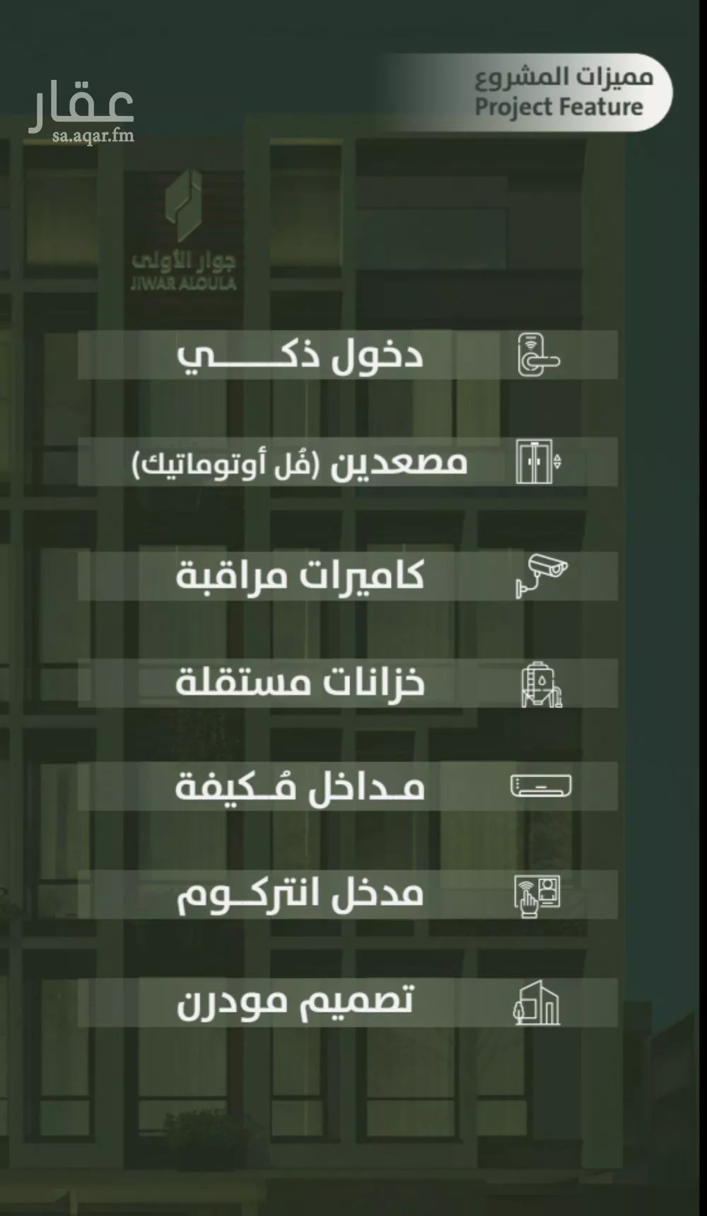 شقة 3 غرف في السلامة 5