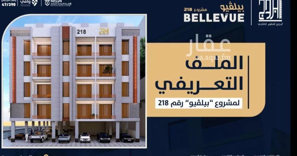 شقة 3 غرف في الصوارى 2