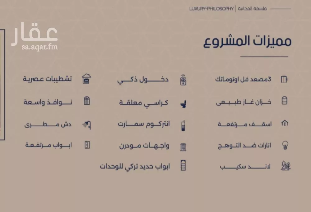 شقة 4 غرف في المروة 5