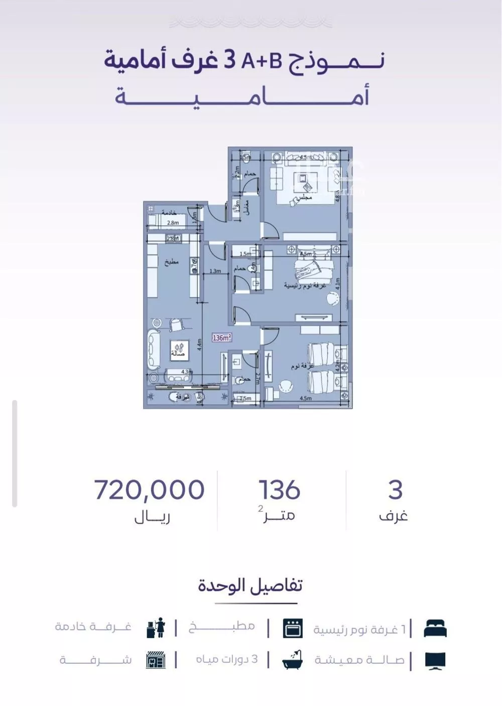 شقة 3 غرف في الزهراء 1