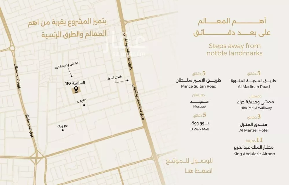 شقة 4 غرف في السلامة 4