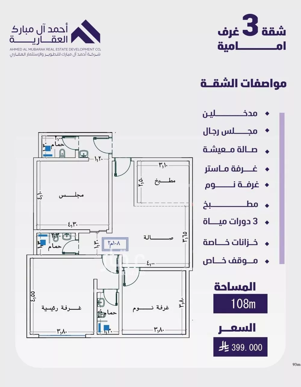 شقة 3 غرف في الفيصلية 1