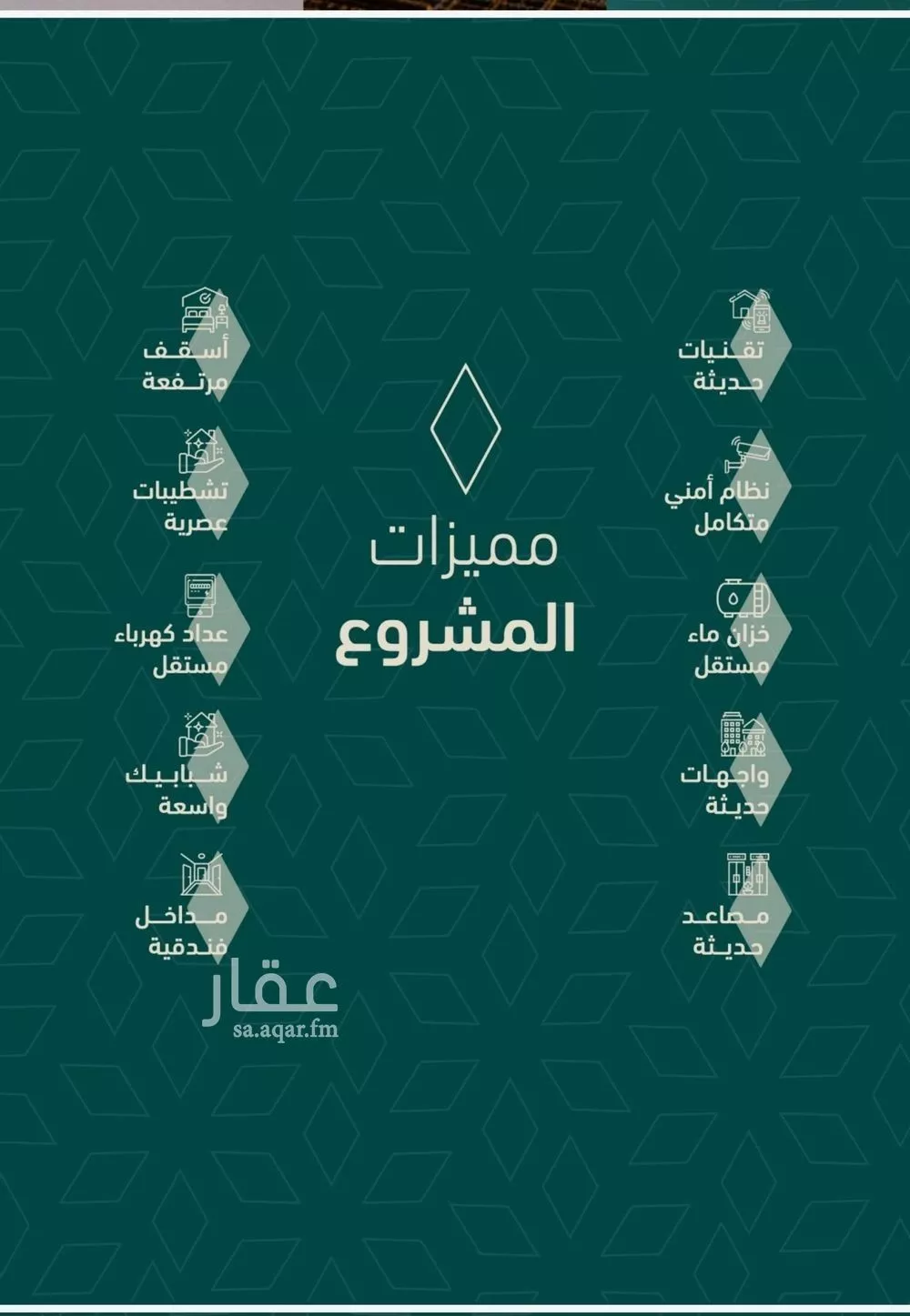 شقة 4 غرف في السلامة 2