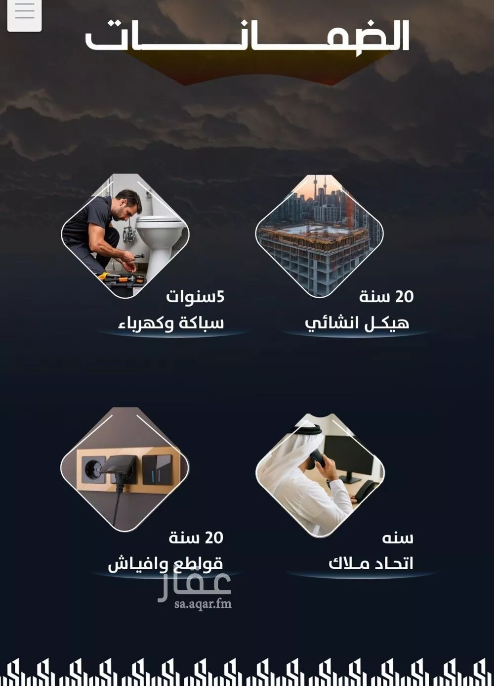 شقة 6 غرف في الريان 5