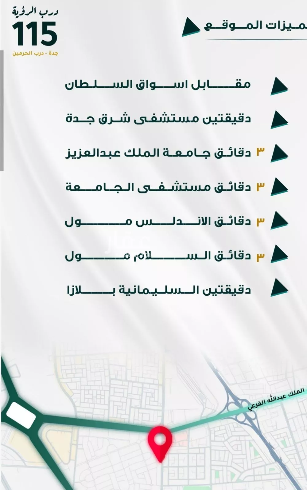 شقة 5 غرف في الفيحاء 3