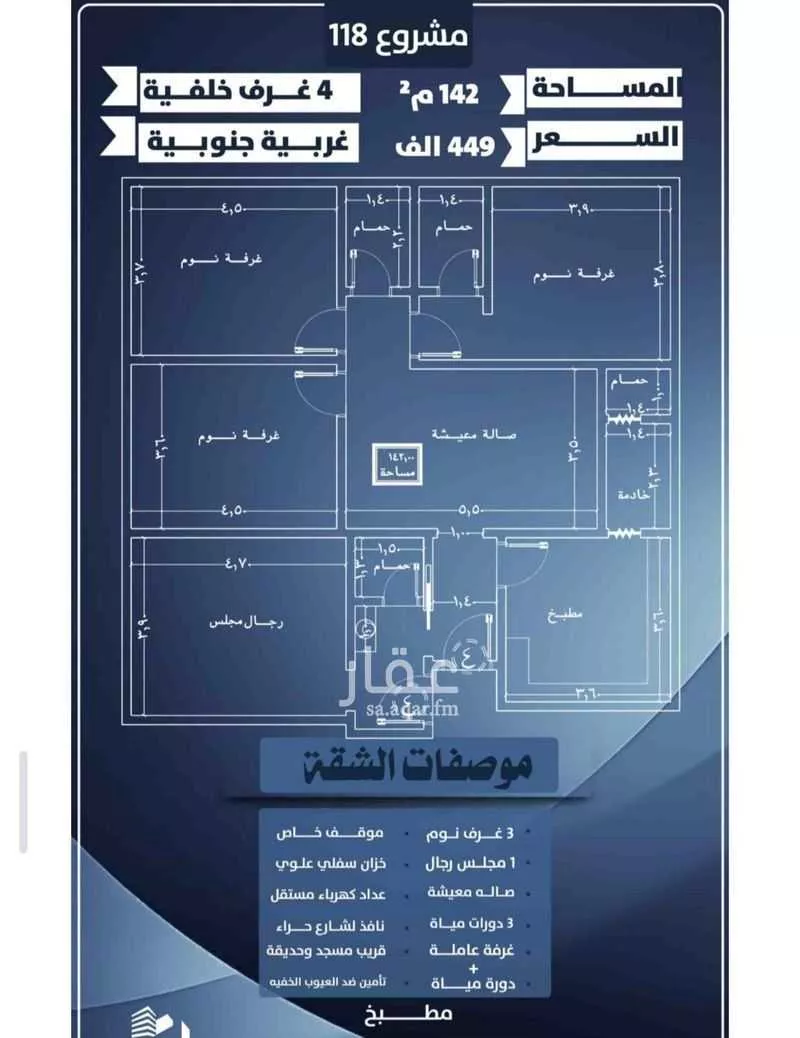 شقة 4 غرف في النزهة 1