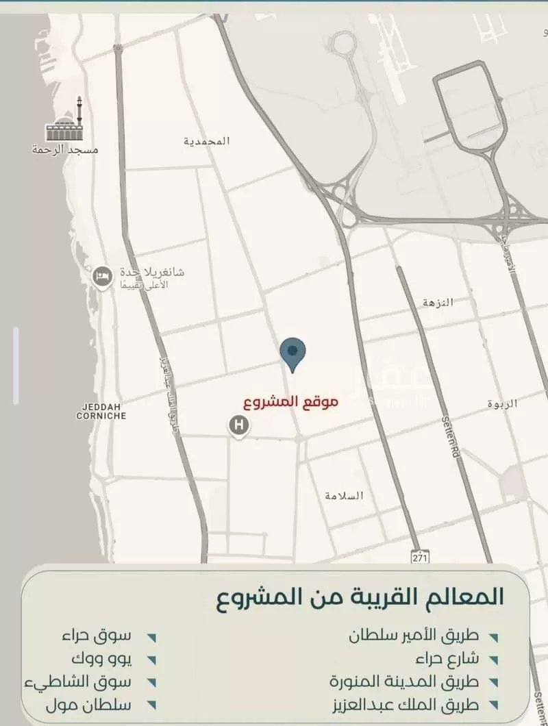 شقة 3 غرف في السلامة 3