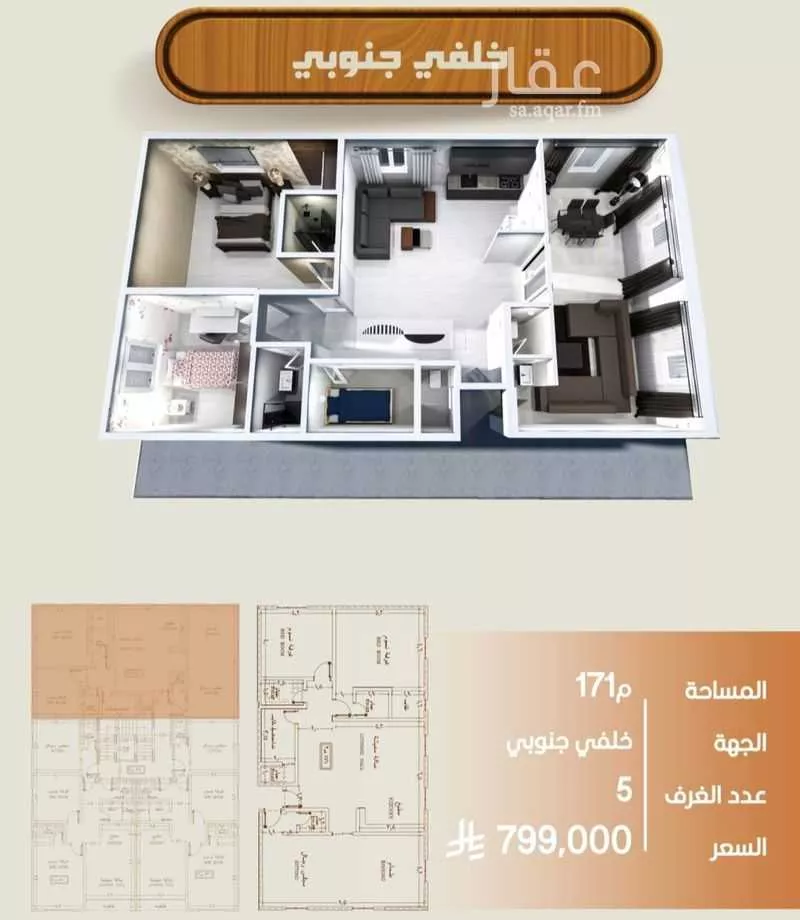 شقة 4 غرف في النهضة 1