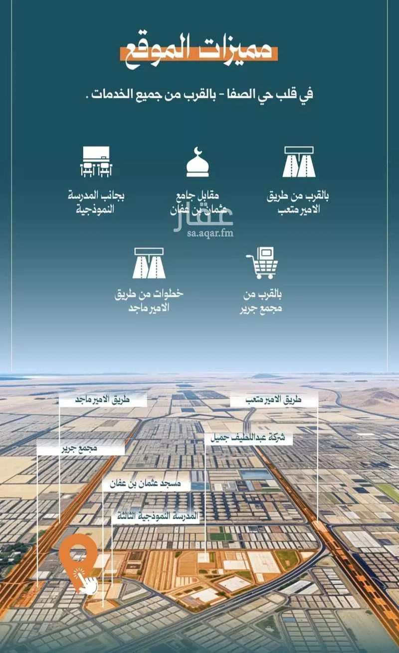 شقة 3 غرف في الصفا 4