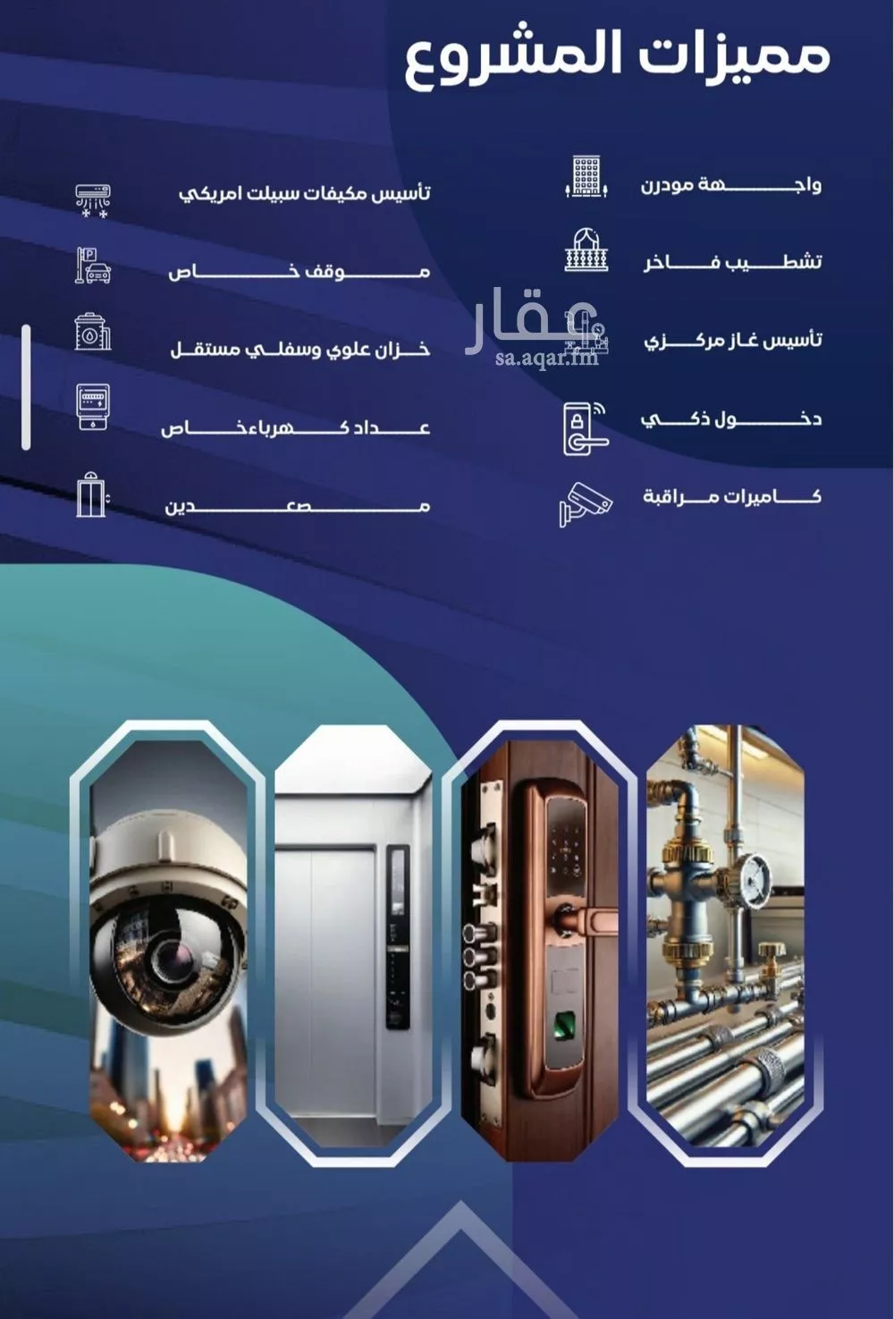 شقة 5 غرف في السلامة 3