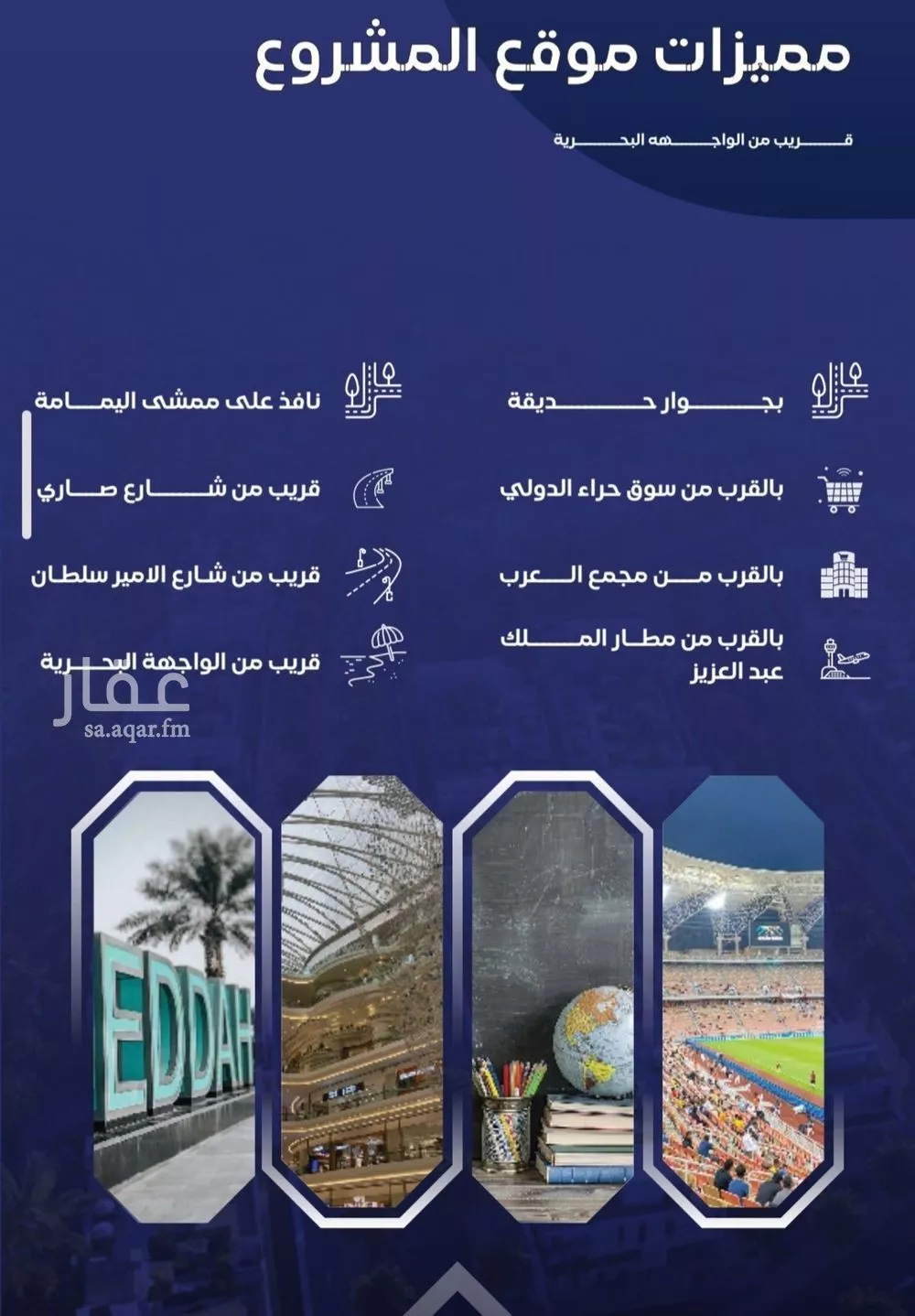 شقة 4 غرف في السلامة 4