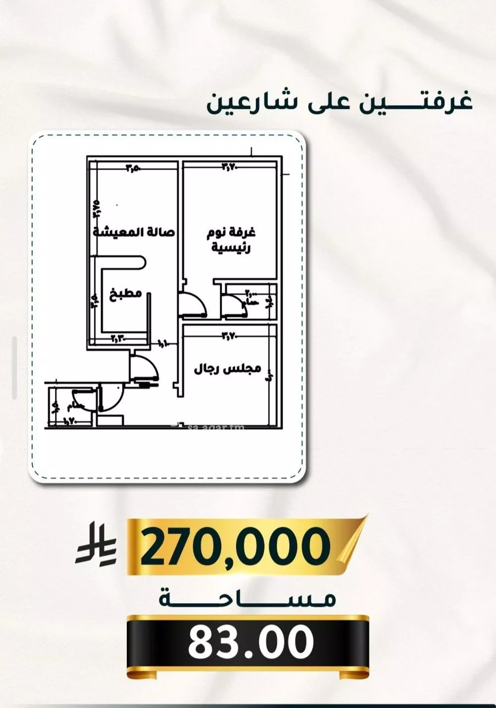 شقة 2 غرف في الثغر 1