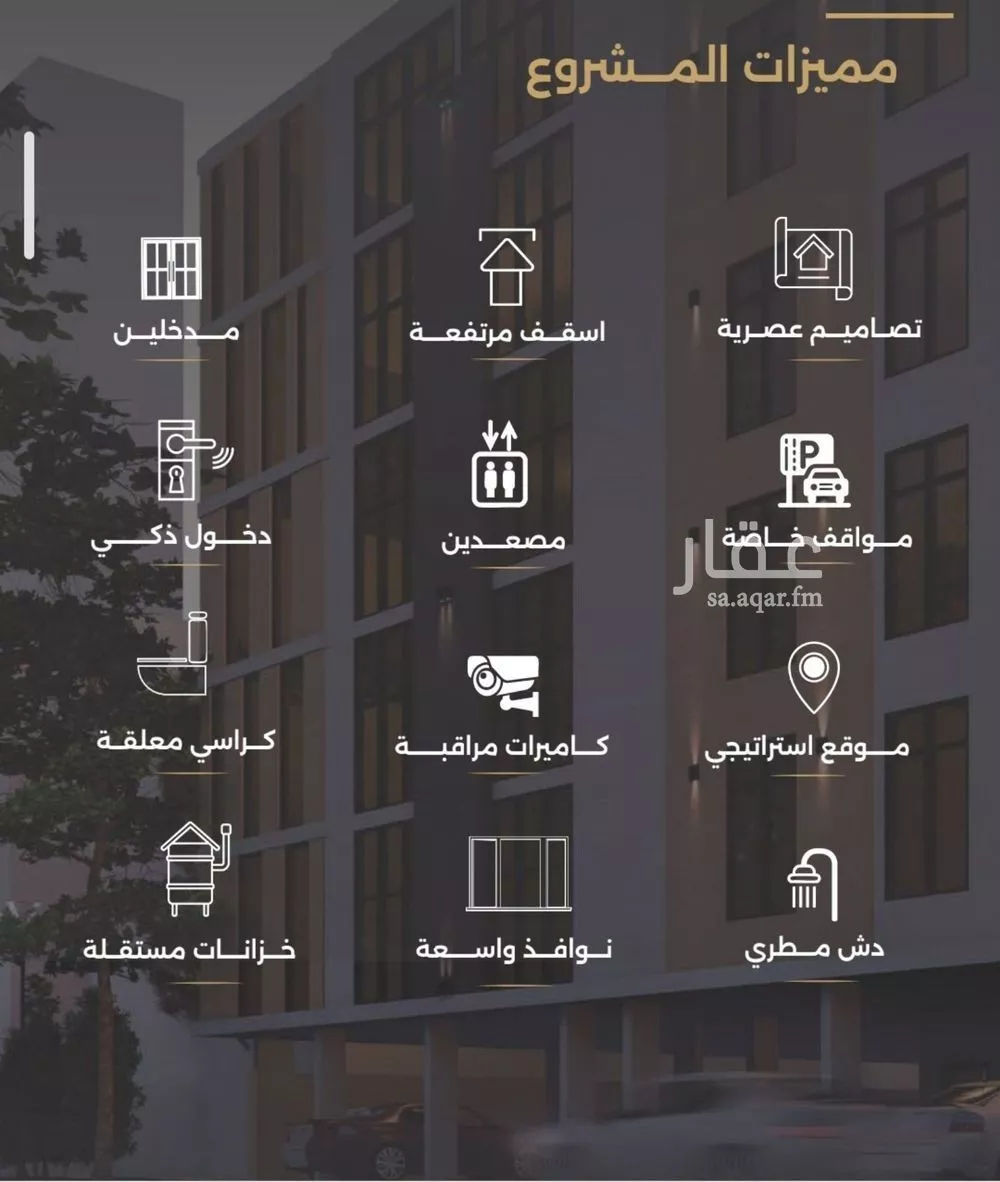 شقة 5 غرف في الصفا 3