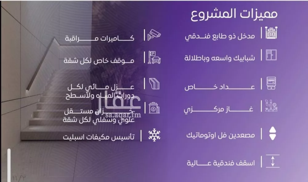 شقة 3 غرف في المروة 5