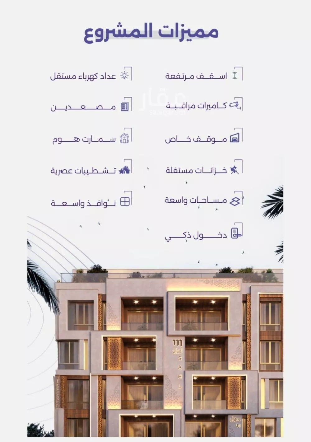 شقة 3 غرف في الزهراء 5