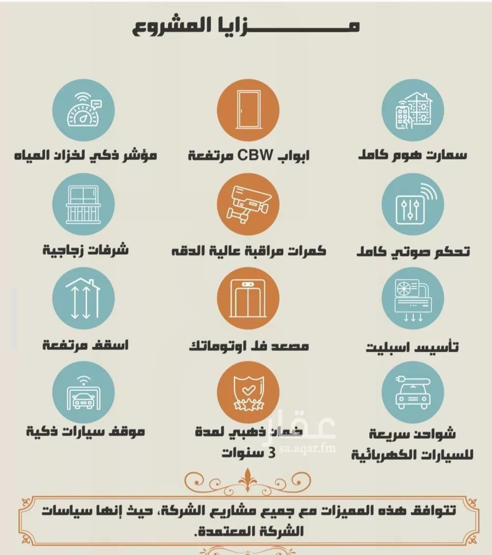 شقة 4 غرف في النهضة 4