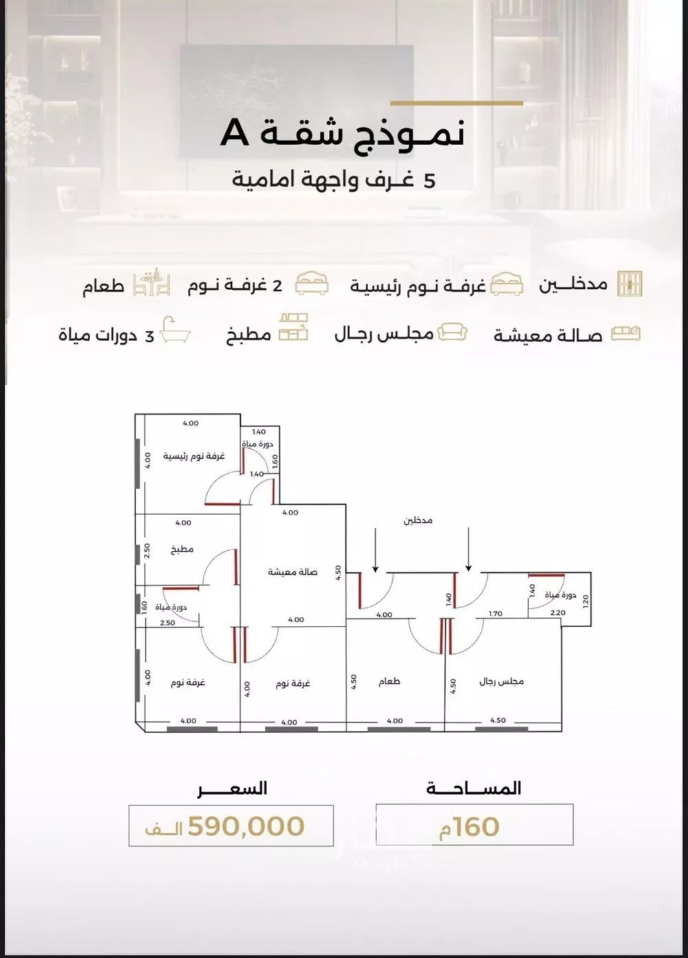 شقة 5 غرف في الصفا