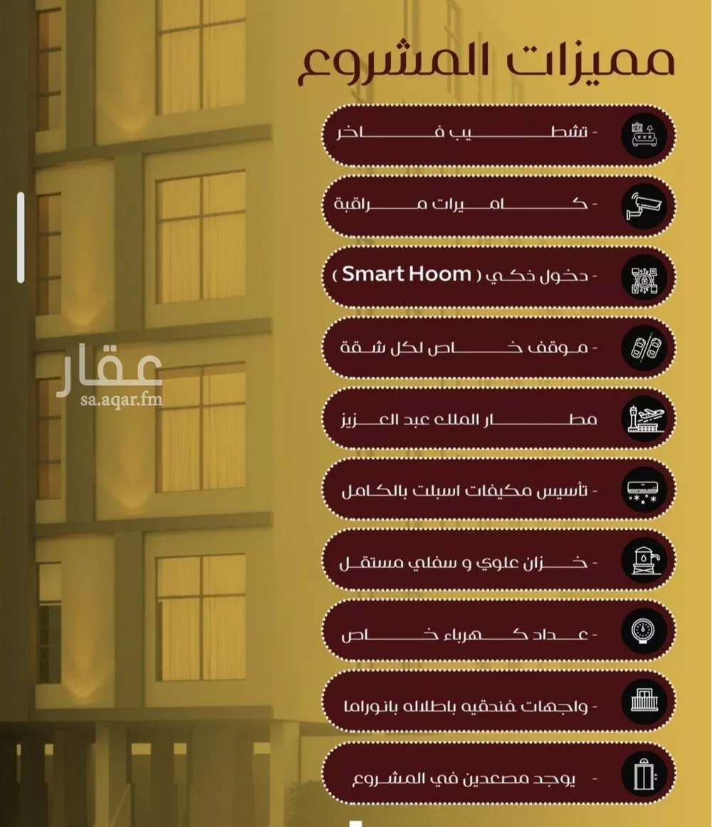 شقة 6 غرف في الفيصلية 3