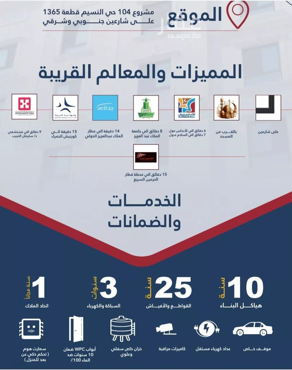 شقة 4 غرف في النسيم 2