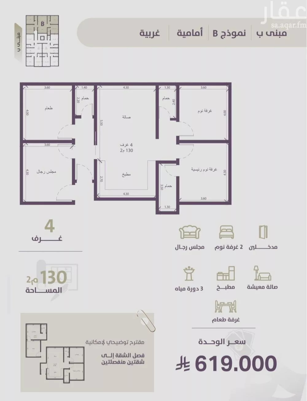 شقة 4 غرف في الزهراء 1