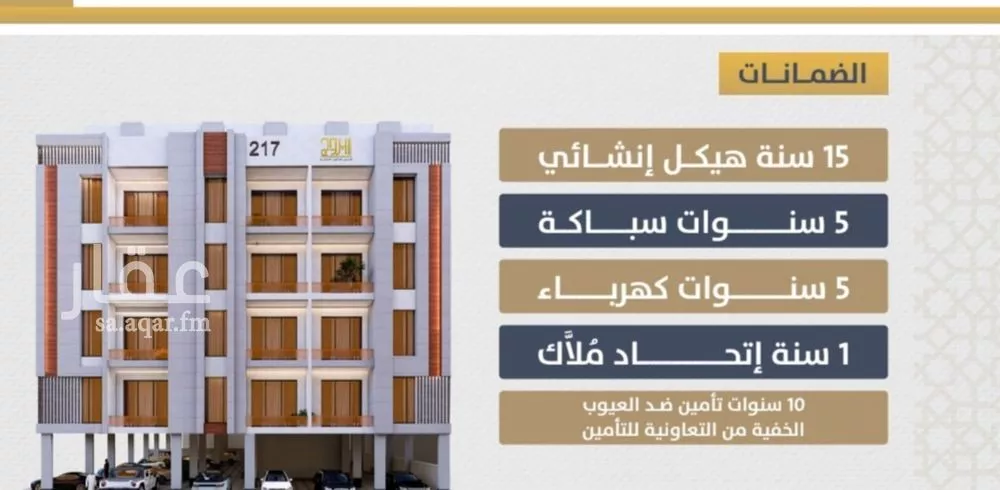 شقة 3 غرف في الصوارى 3