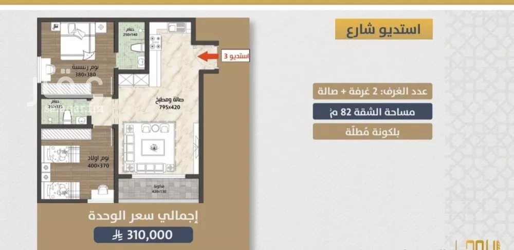 شقة 2 غرف في الصوارى 1