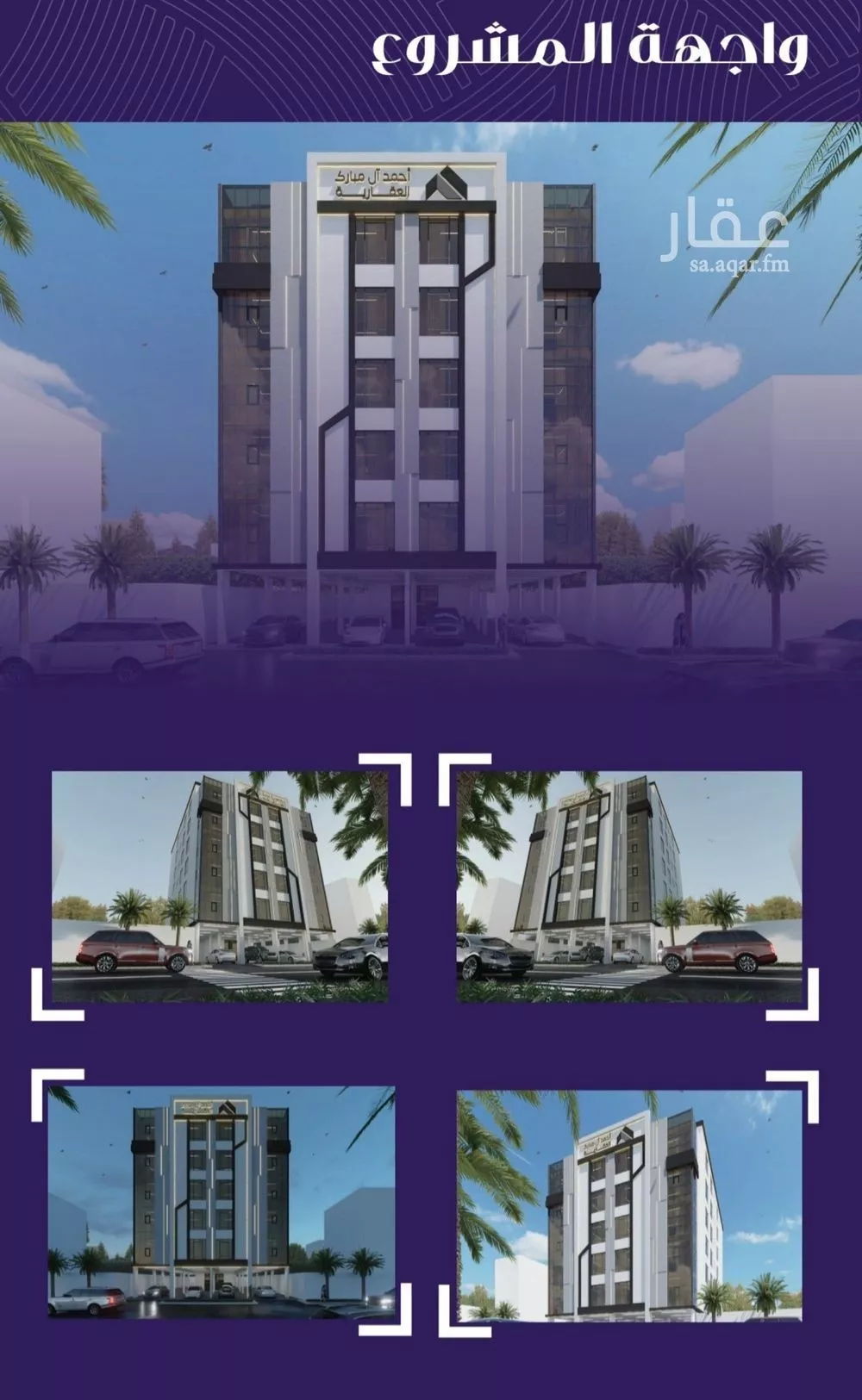 شقة 4 غرف في المروة 3