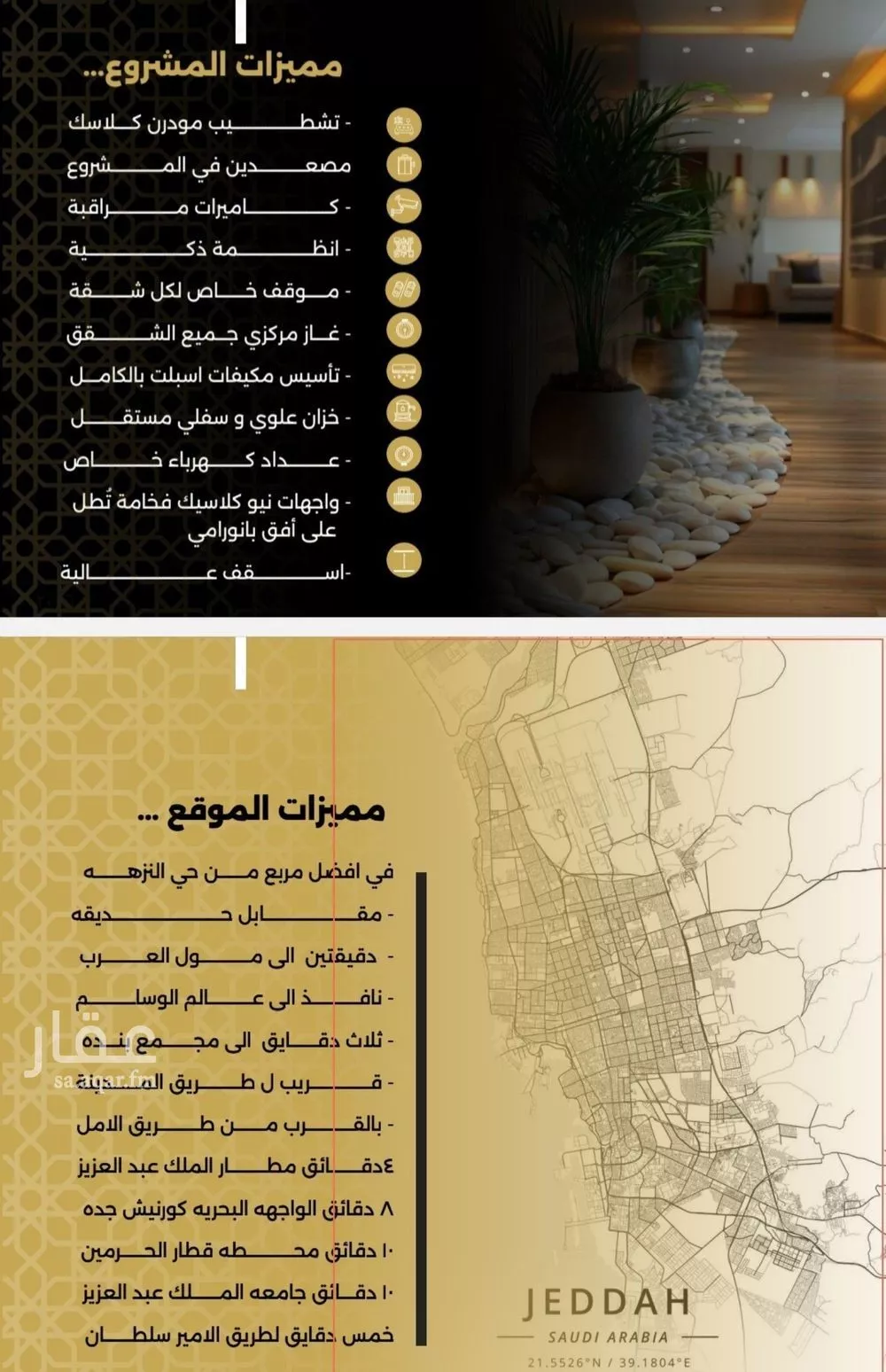 شقة 4 غرف في النزهة 5