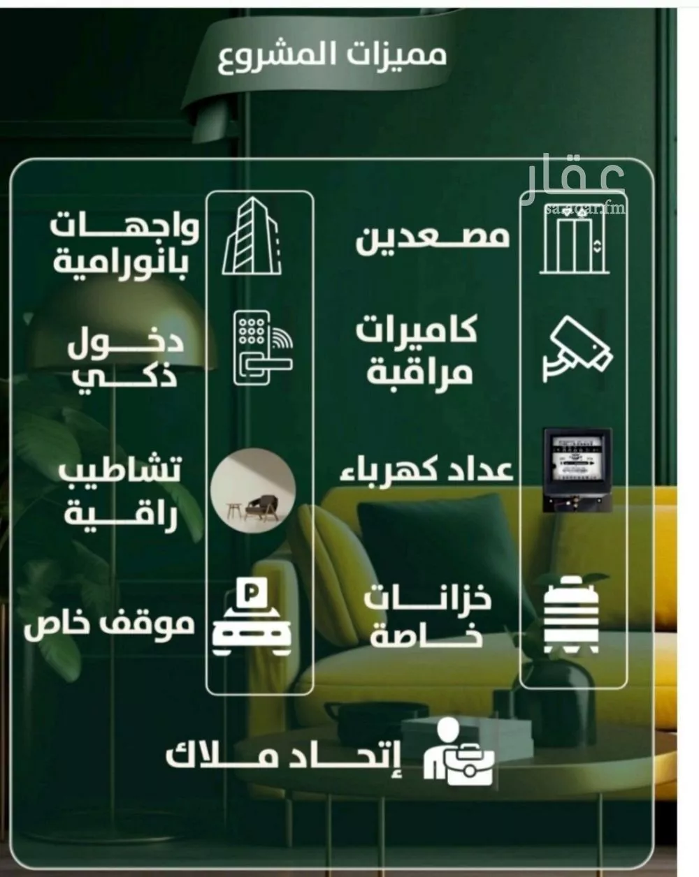 شقة 5 غرف في الصفا 3