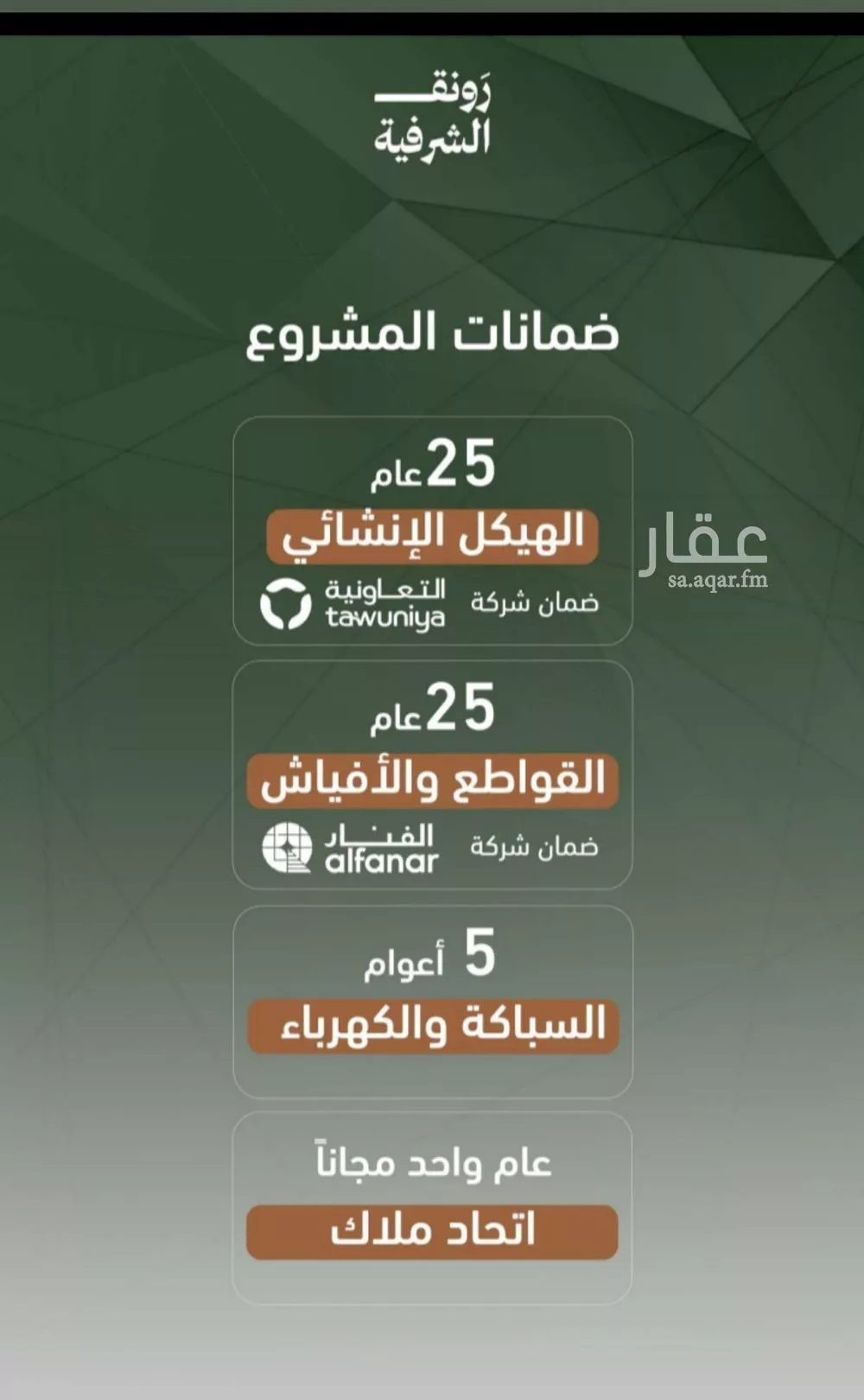 شقة 2 غرف في الشرفية 3